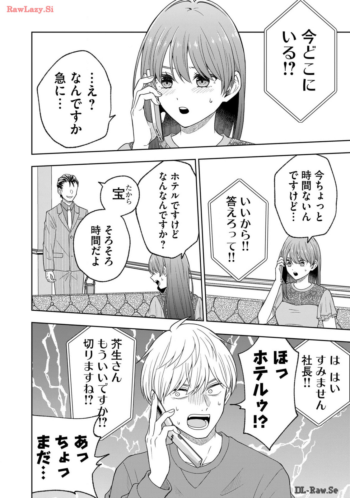 Hijiri-san wa Scenario-douri ni Ikanai - Chapter 7 - Page 11